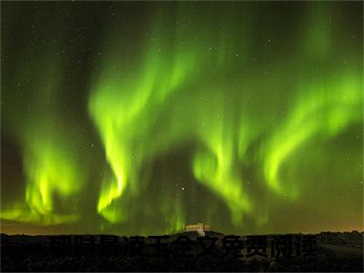 大佬今天也在装柔弱免费小说郁时景凌玉全文完整版阅读