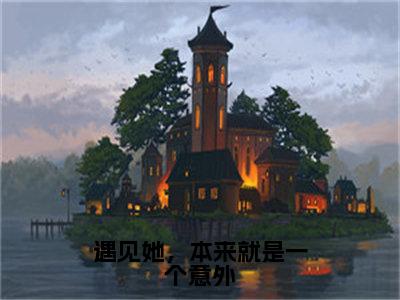 祁恒姜早（完整版）小说推荐-祁恒姜早热文小说<a href=