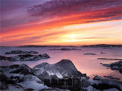 霍闻璟景梨小说景梨霍闻璟全章节阅读-主角为霍闻璟景梨的小说叫什么景梨霍闻璟