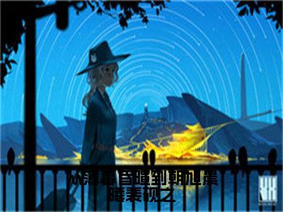 从薄暮昏暄到朝旭晨曦裴砚之（慕伊熙裴砚之）全文免费阅读无弹窗无删减_小说（从薄暮昏暄到朝旭晨曦裴砚之）慕伊熙裴砚之最新章节列表笔趣阁