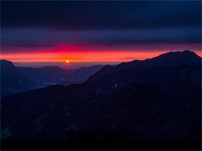 顾津川夏南歌小说在线阅读夏南歌顾津川无广告小说免费在线阅读