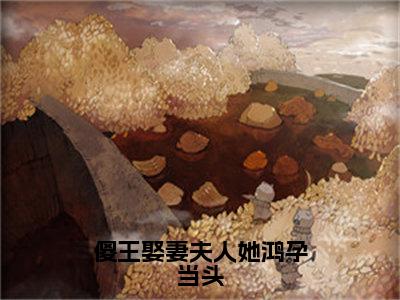 后续+全集霍大宝陈小燕（完整版）热文小说阅读-霍大宝陈小燕全文抖音热推