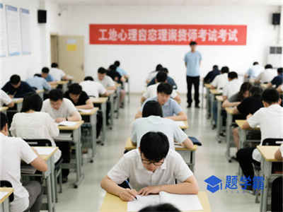 2024年11月心理咨询师考试多少分合格？及格线有变动吗？