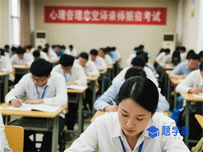 2024年8月心理咨询师考试多少分合格?及格线有变动吗?